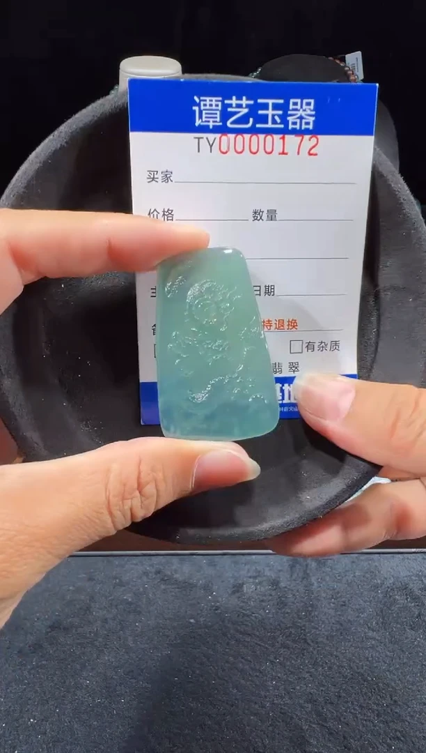 未镶嵌挂件翡翠在0172