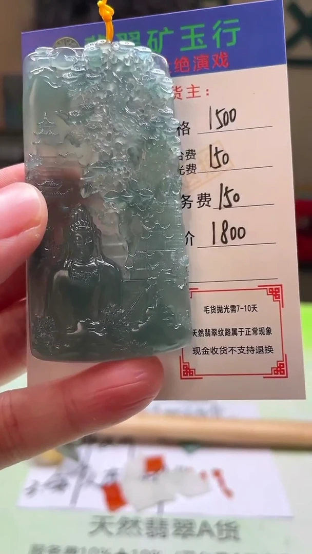 未镶嵌定制翡翠康* -毛货-不退不换