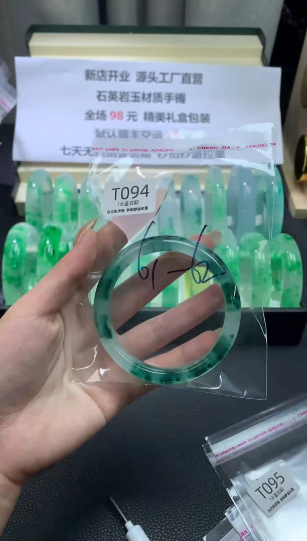 未镶嵌手镯石英质玉094