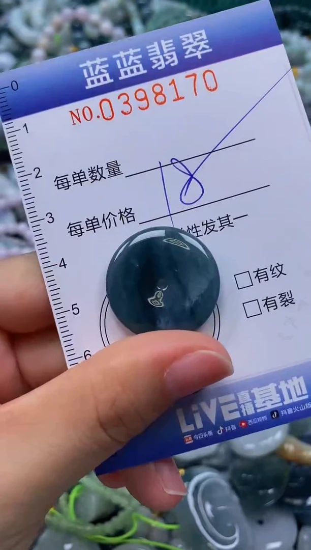 颈饰未镶嵌翡翠闪购0398170