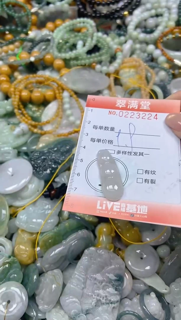 颈饰未镶嵌翡翠闪购0223224