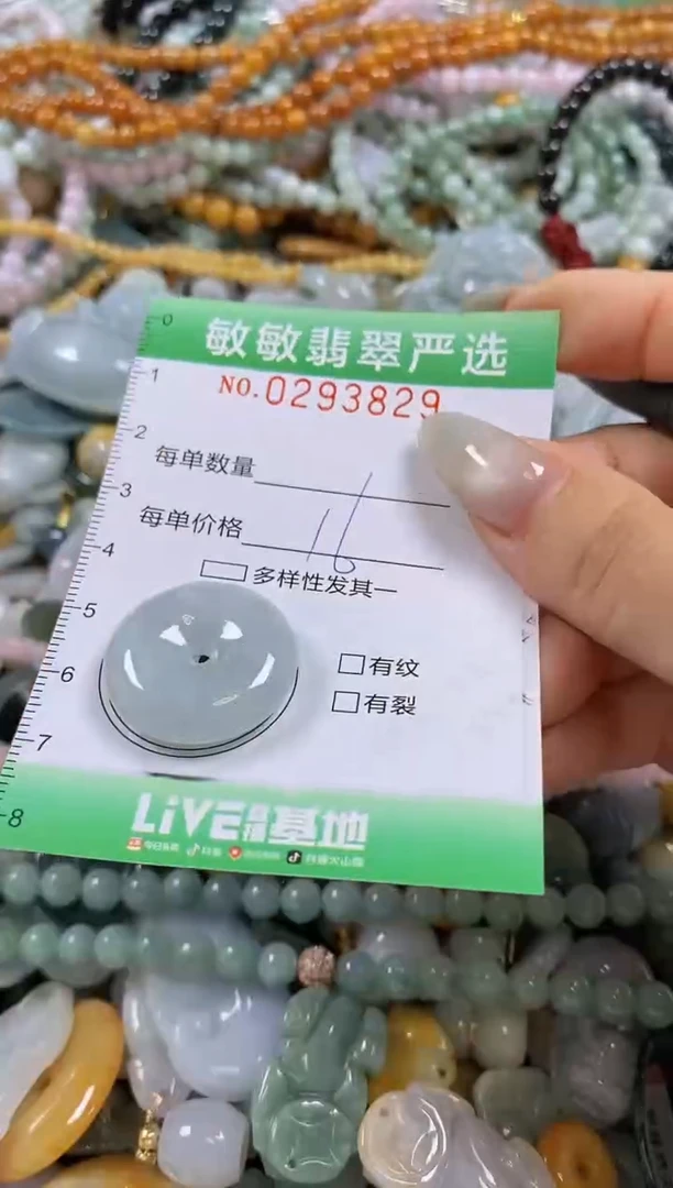翡翠未镶嵌颈饰闪购0293829