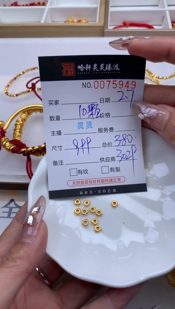【闪购商品】定制足金手链哈轩 珠子10