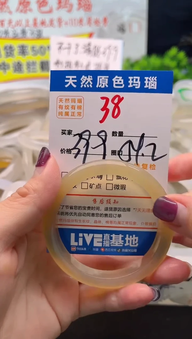 手镯玛瑙/玉髓未镶嵌38
