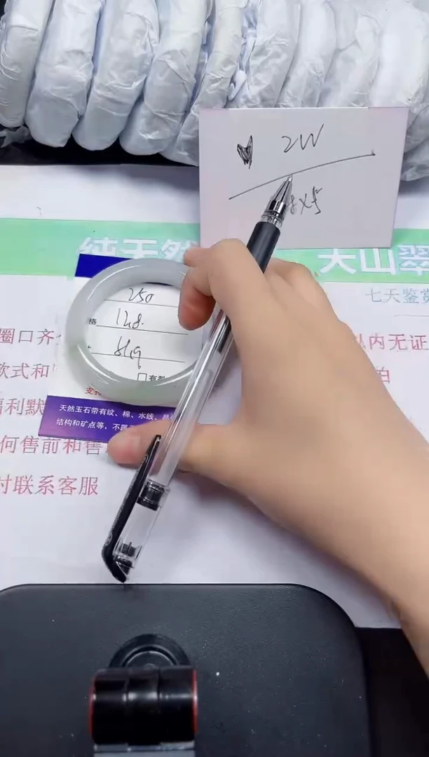 石英质玉手镯未镶嵌250-51/52