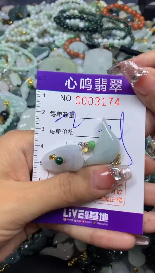 【闪购商品】翡翠颈饰未镶嵌闪购003174