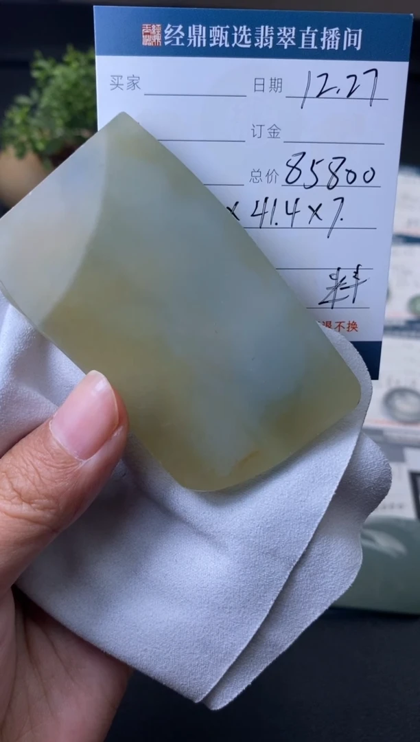未镶嵌定制翡翠材料价  订金五万