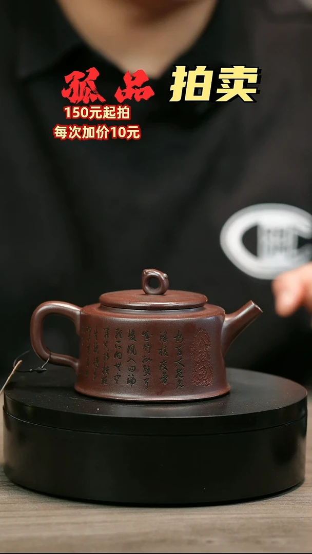 茶壶紫砂用****7H2474王芳刻绘马到成功