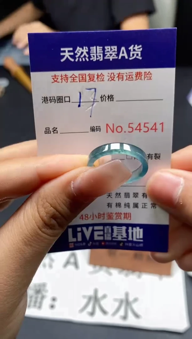未镶嵌戒指翡翠天然A货翡翠4541