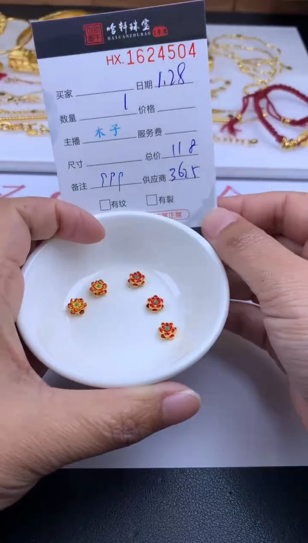 【闪购商品】定制足金吊坠(不含链)哈轩 挂件1（多样性发其一）