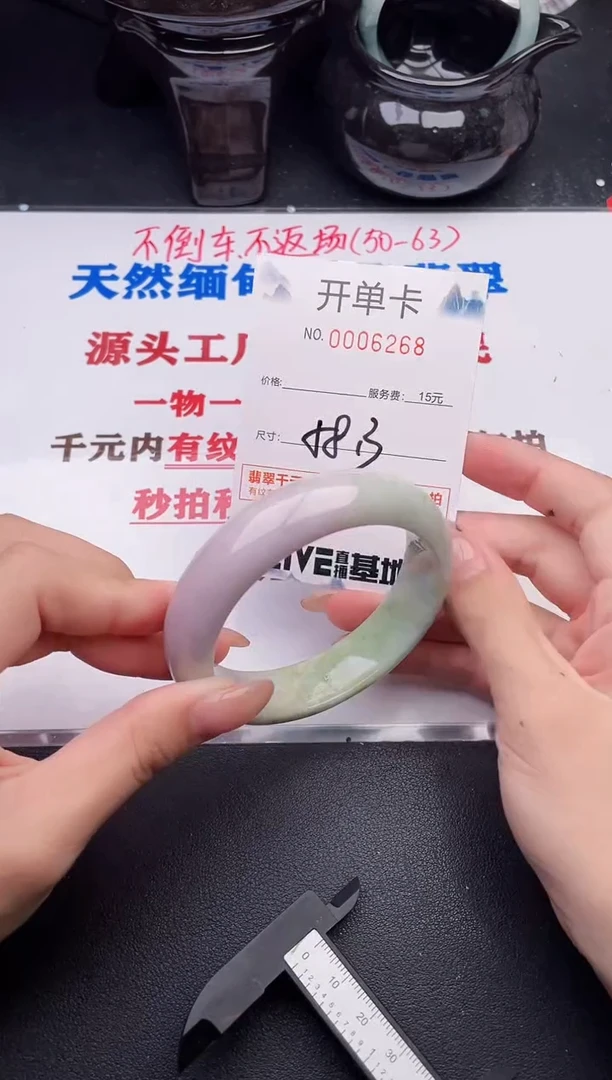 翡翠手镯未镶嵌68