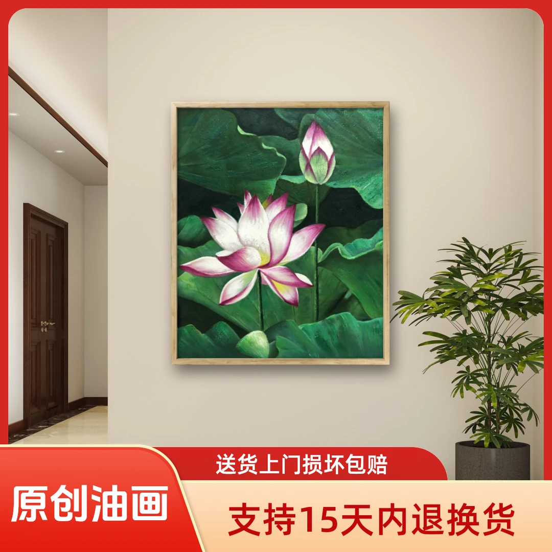 张俊龙原创油画荷花亭亭玉立装饰画客厅玄关配电箱艺术版画装饰画