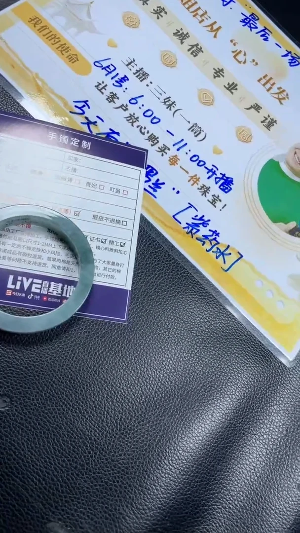 定制翡翠手镯未镶嵌SZAZX01DZS