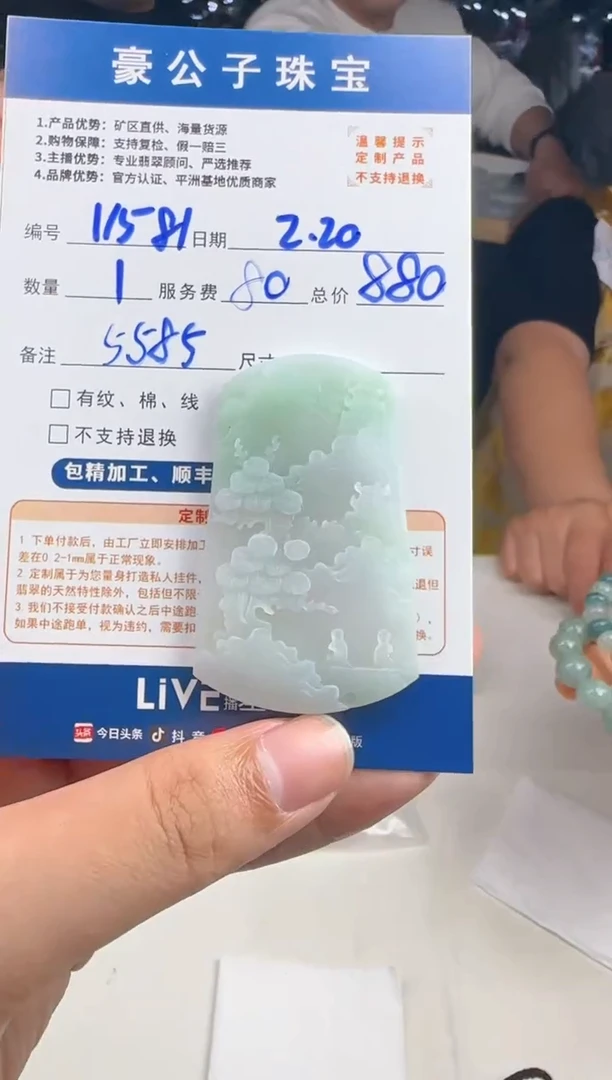 【闪购商品】定制翡翠未镶嵌11581（发货一个）