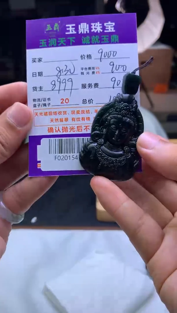 未镶嵌定制翡翠樱*F02015413