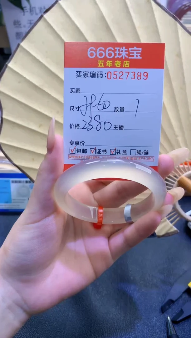 玛瑙/玉髓手镯未镶嵌0527389