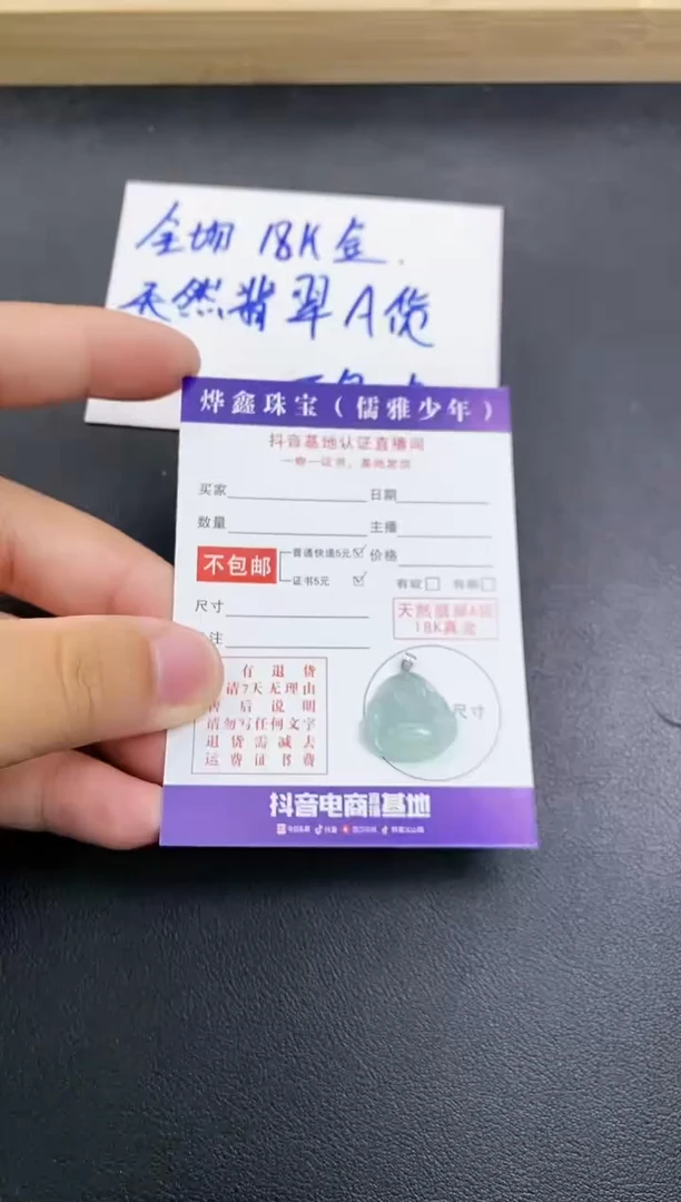 颈饰18K金镶嵌翡翠天然翡翠A货赠皮绳