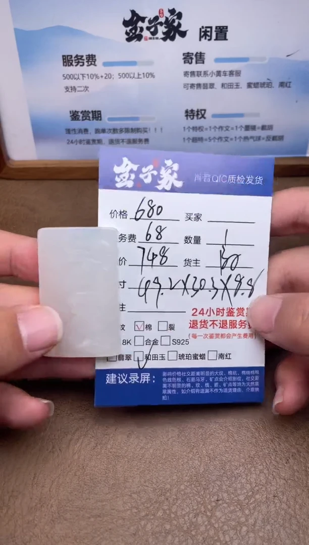 颈饰未镶嵌和田玉5495914887