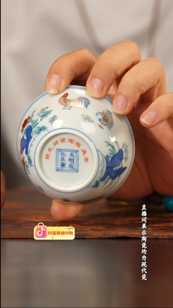 墨舍御器斗彩仿成化鸡缸杯（联名）@@msyq1