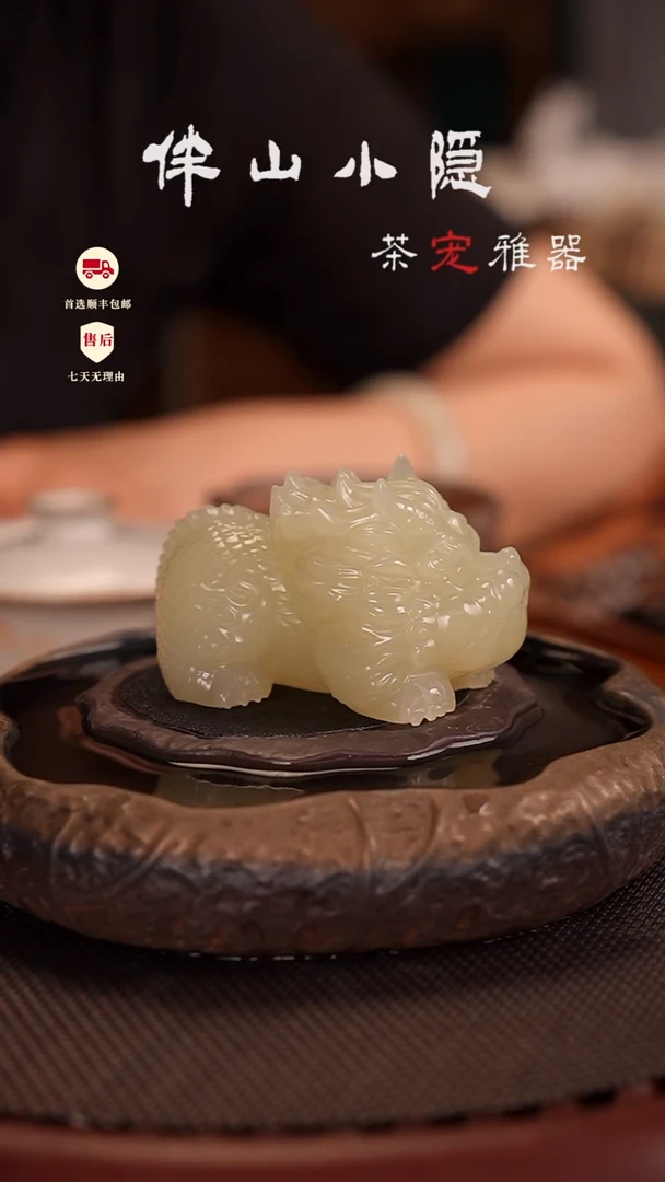 竹叶青：麒麟纳福摆件茶宠