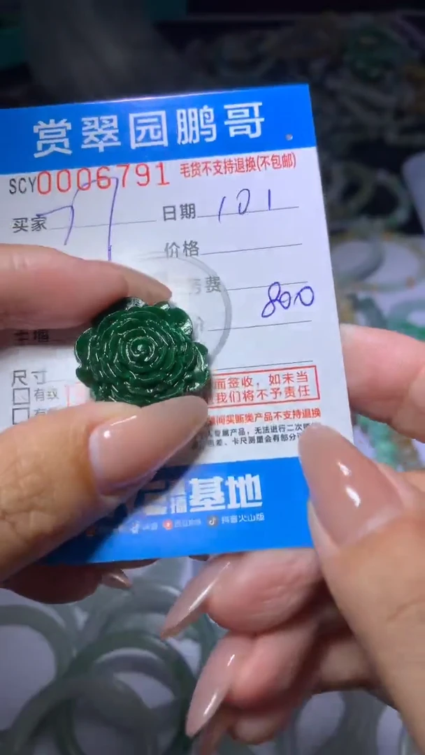 未镶嵌定制翡翠?****7MXX026941
