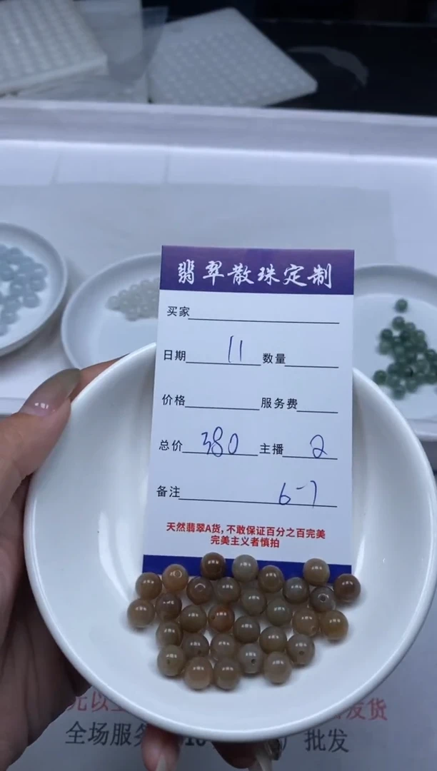 【闪购商品】翡翠颈饰未镶嵌贞城散珠批发DIY