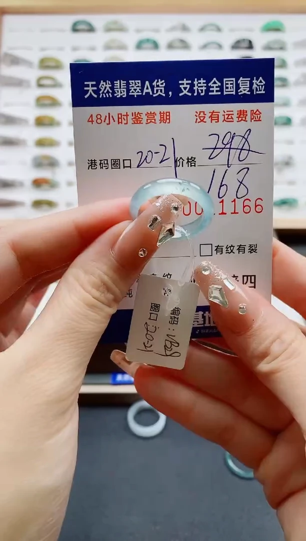 翡翠戒圈未镶嵌1166天然A货翡翠戒圈
