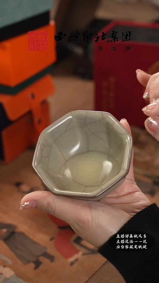 【闪购商品】其他龙泉传世哥窑八方杯单杯HX0361