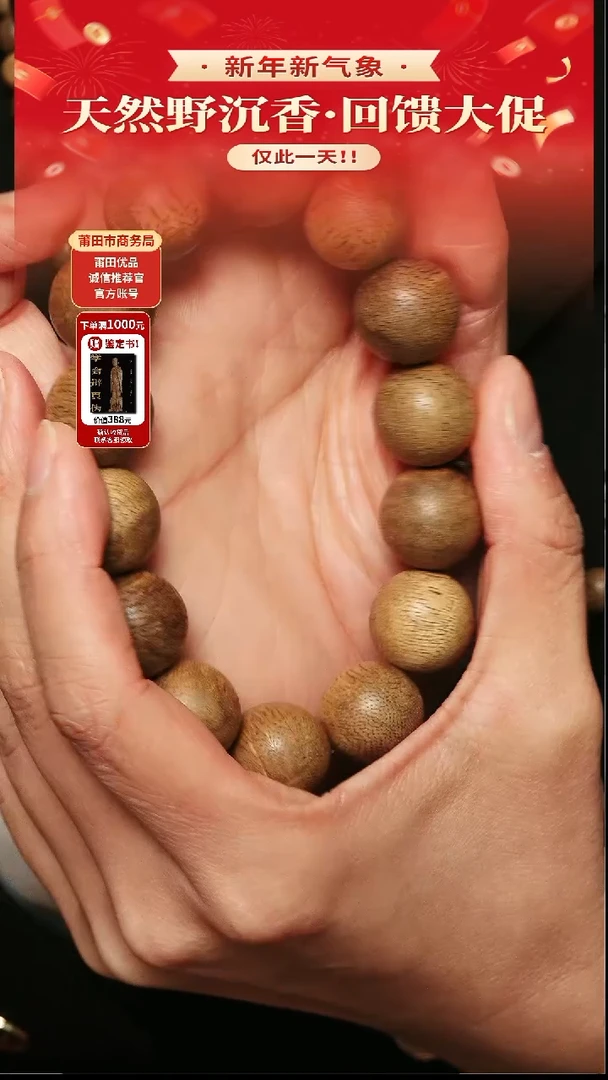 沉香手串TH576 越南芽庄黑棋