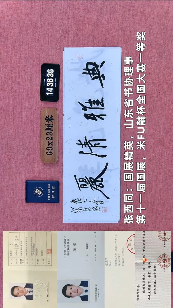 书法188          张老师书法作品