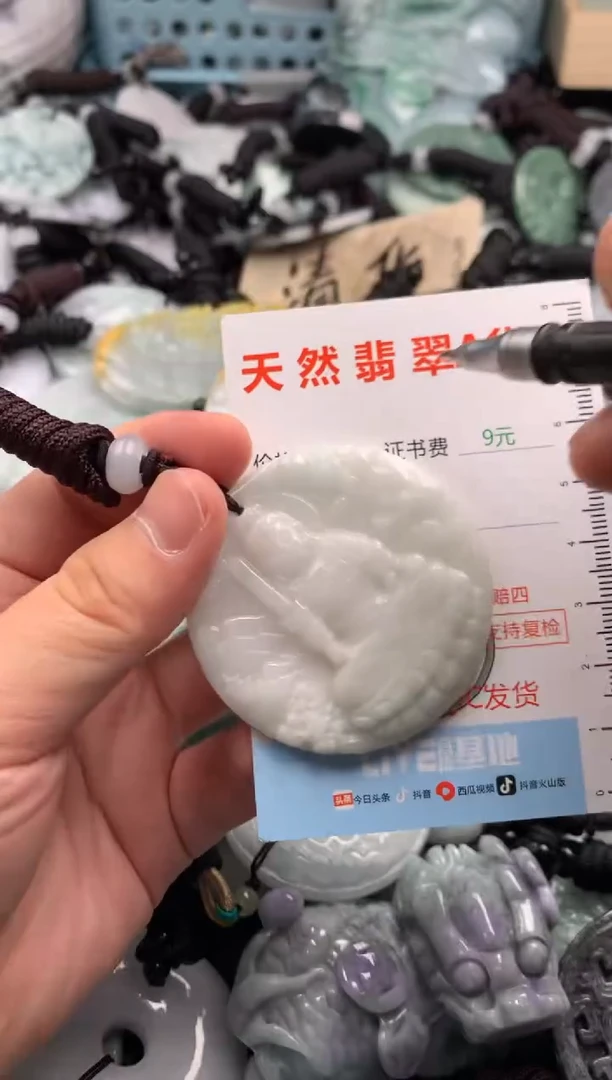 翡翠未镶嵌吊坠(不含链)1