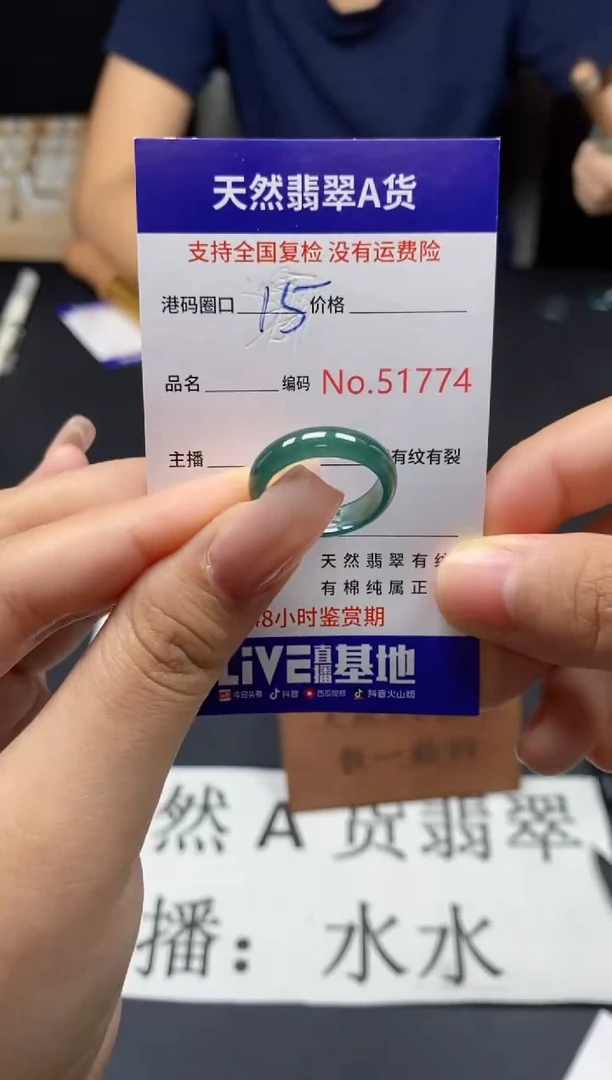 未镶嵌戒指翡翠天然A货翡翠1774