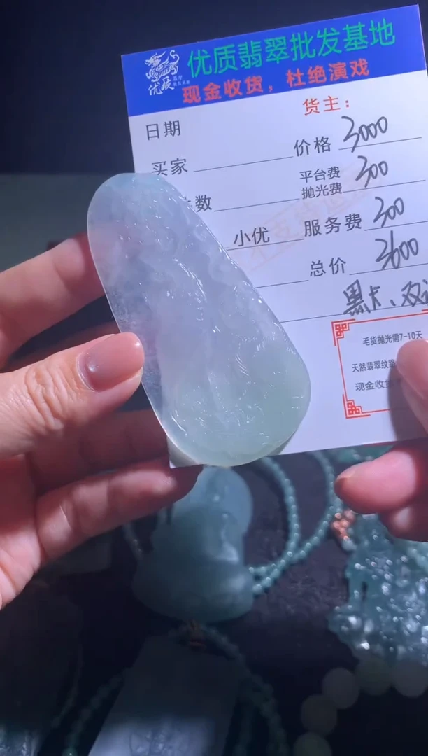 未镶嵌定制翡翠毛货-不退不换