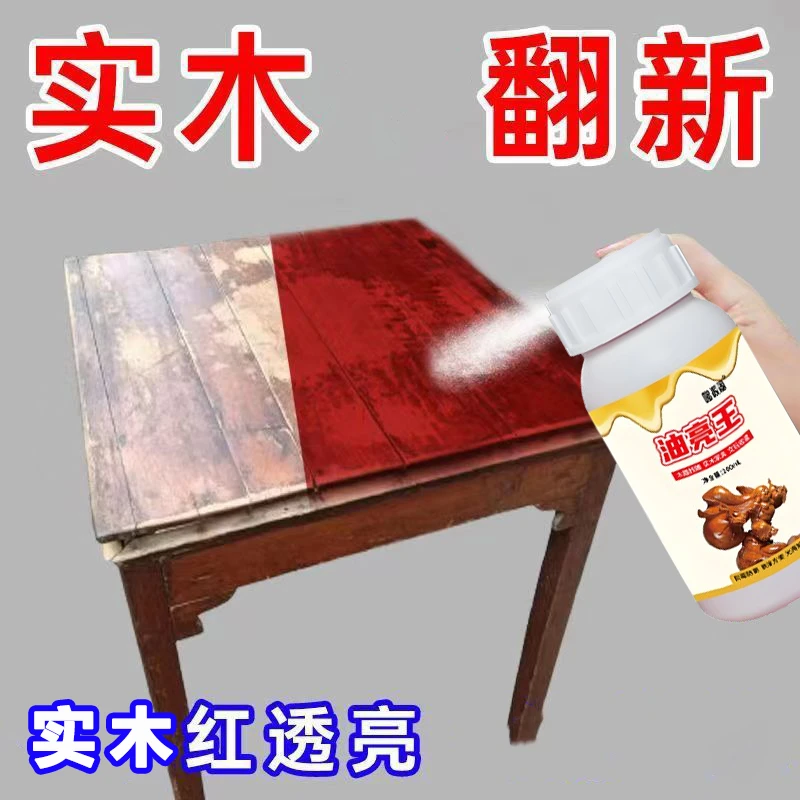 【红透亮】红木家具实木保养油防裂护理油专用木地板油修复上光精油