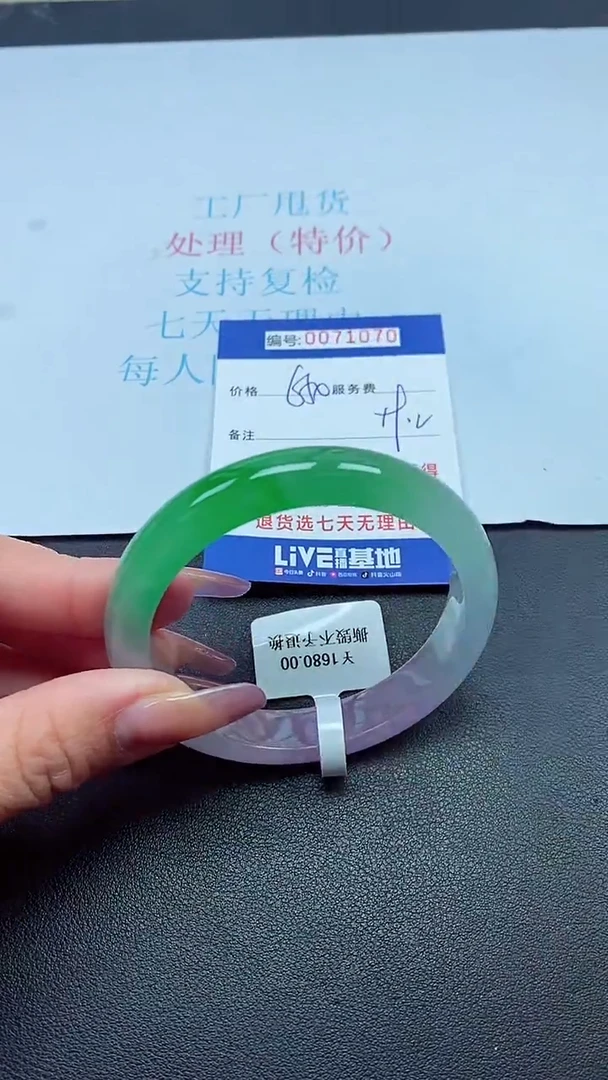 饰品以实物为准0071070