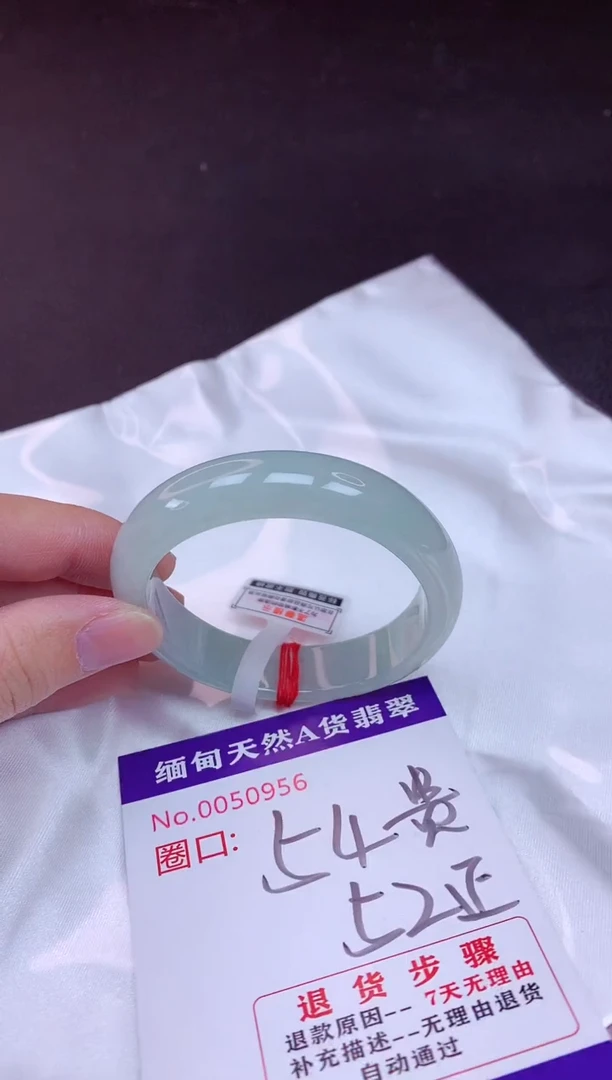 未镶嵌手镯翡翠54+贵妃（7天无理由退换）