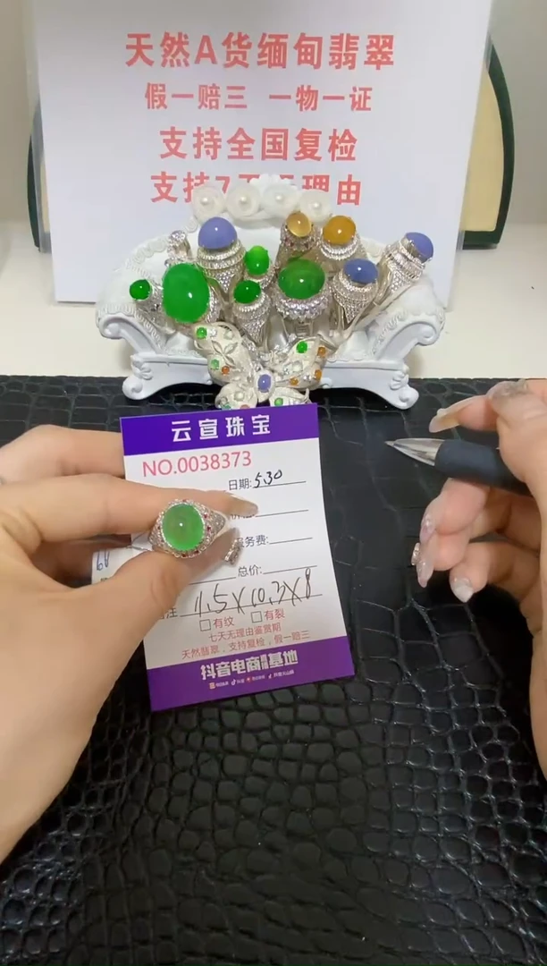 翡翠戒指未镶嵌/83730000