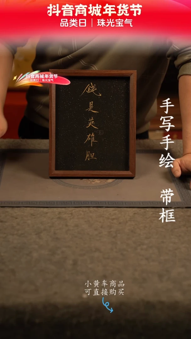 【闪购商品】书法10寸 国潮书法摆件 编号303