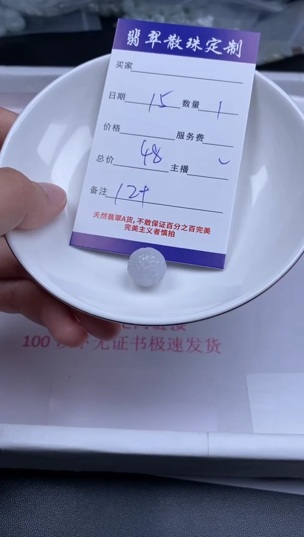 颈饰未镶嵌翡翠贞城散珠批发DIY编制