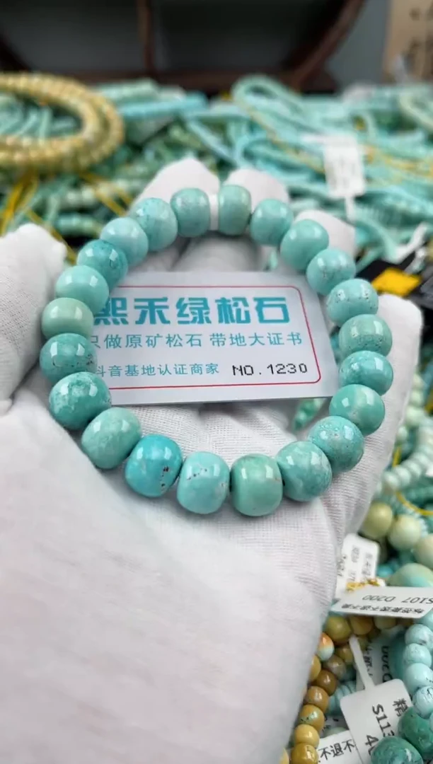 未镶嵌绿松石松石1230