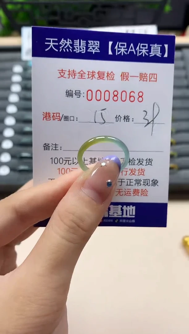 未镶嵌戒指翡翠天然  8068