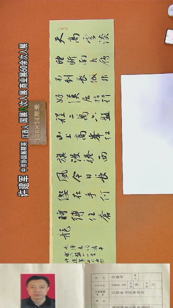 书法100R许老师书法作品