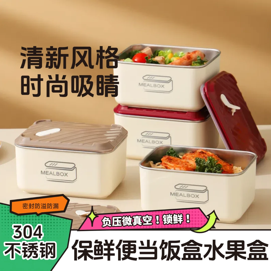 饭盒上班族餐盒微波炉加热学生专用水果便当盒新款保鲜盒