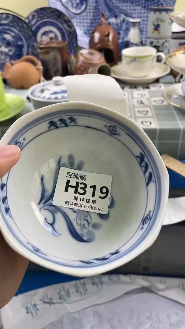 其他?**芋默认微瑕 介意勿拍H319