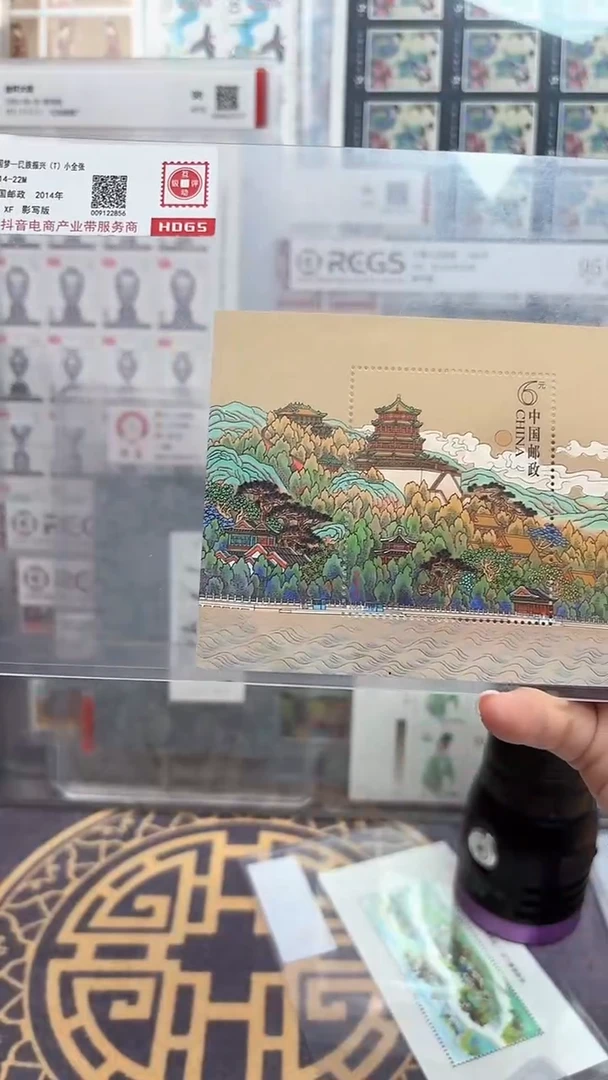 《颐和园》  HDGS评级 邮票