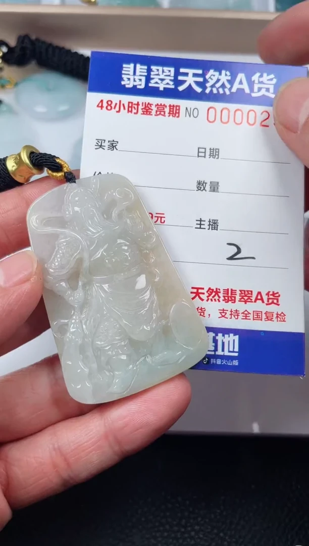 【闪购商品】翡翠颈饰未镶嵌关公