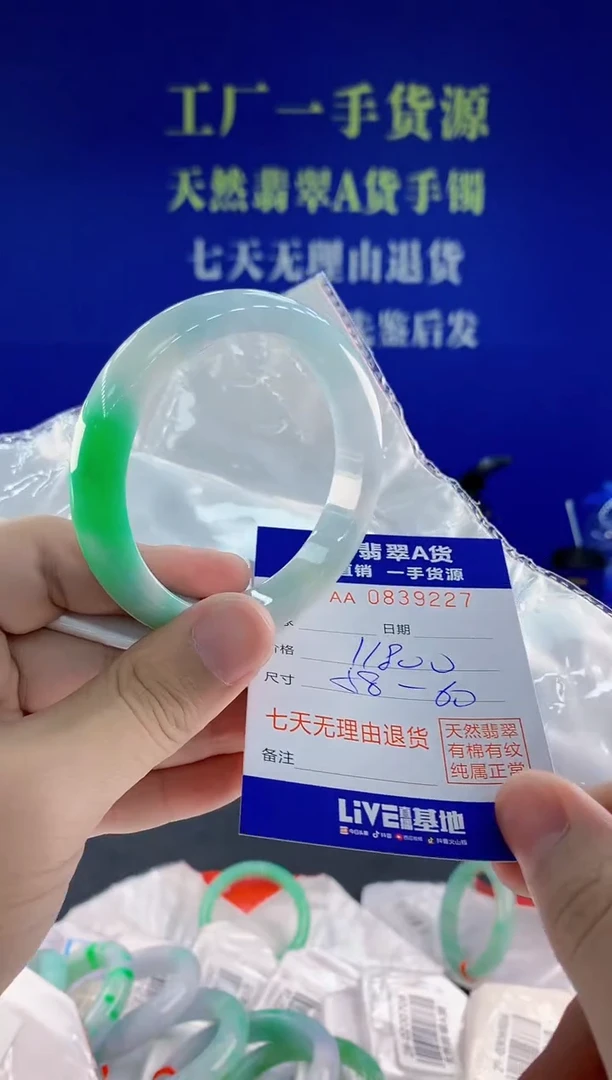 未镶嵌手镯翡翠天然翡翠A货27