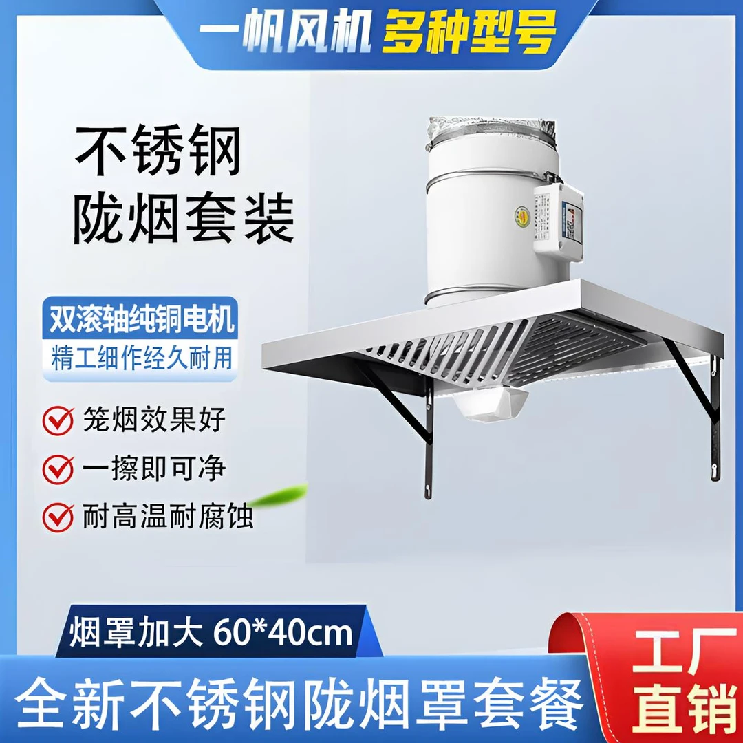 管道强力抽烟换气扇不锈钢大烟罩厨房排油烟简易排气扇抽油烟轴流