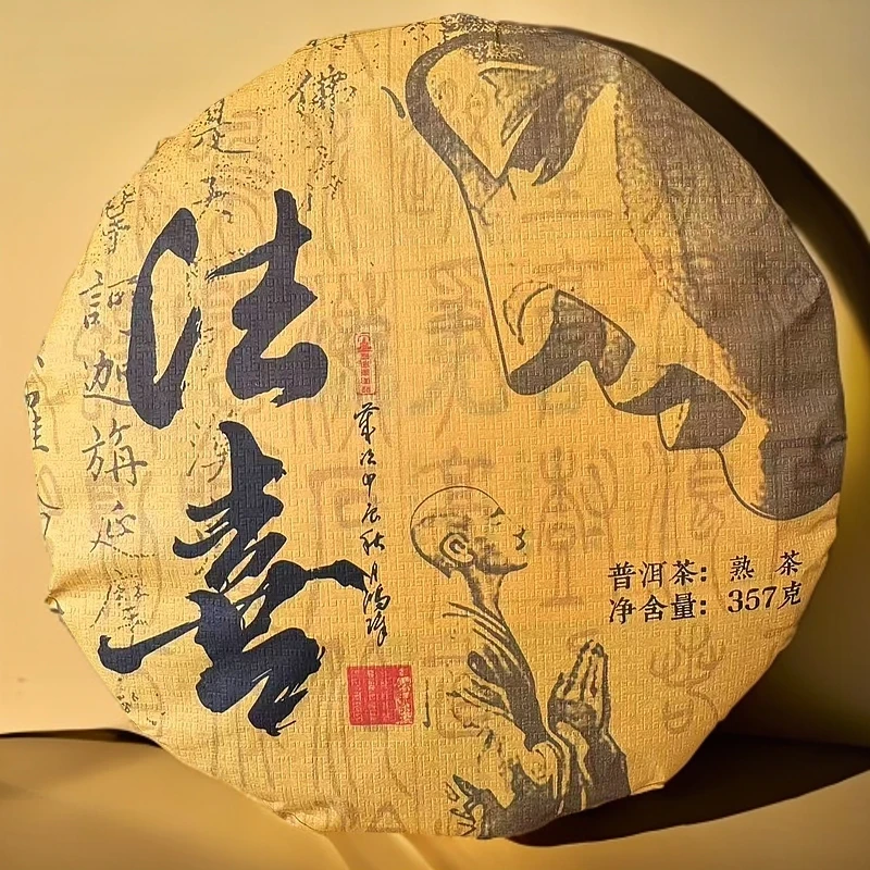 法喜 熟茶 357g/饼