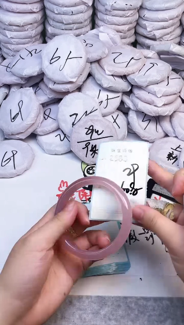 手镯玛瑙/玉髓未镶嵌2583